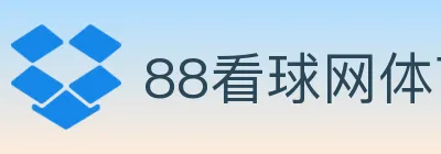 88看球网体育直播 logo